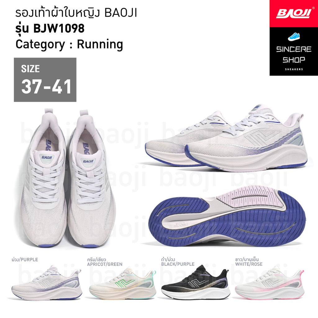 Baoji รองเท้าผ้าใบ รุ่น BJW1098 (สีม่วง, ครีม/เขียว, ดำ/ม่วง, ขาว/บานเย็น)