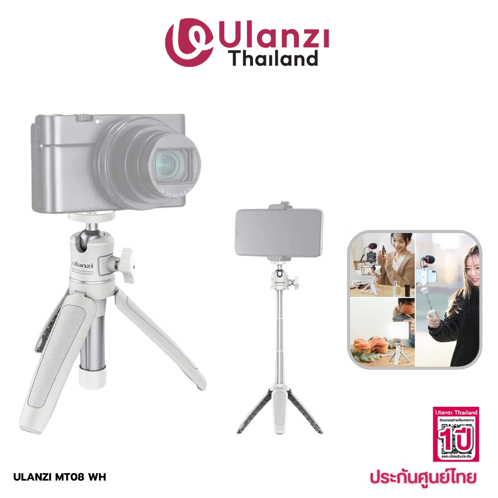 Ulanzi MT08 White Extendable Handheld Tripod ขาตั้งกล้อง มือถือ ไม้เซลฟี่ รองรับ GoPro 12/11/10/9