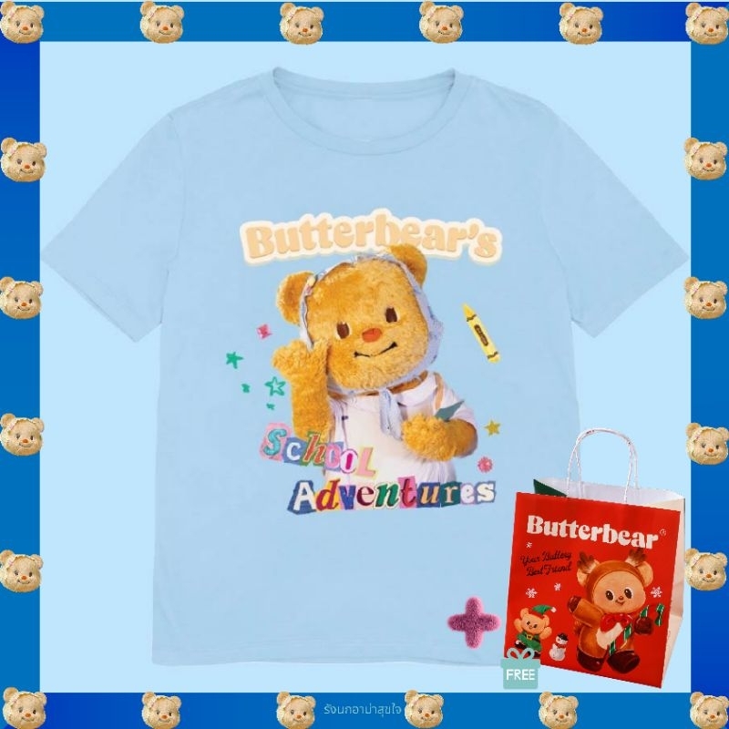 Butterbear พร้อมส่ง เสื้อยืดButterbear's Fam Meet 2024 มี 4 ขนาด + ถุงกระดาษButterbear ของแท้ จากshop