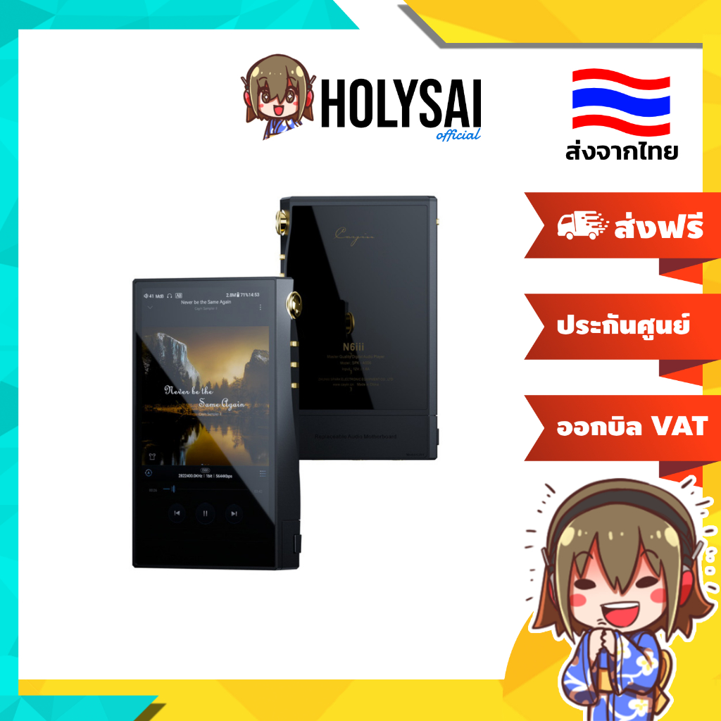[ประกันศูนย์ไทย] Cayin N6III + C201 เครื่องเล่นเสียงดิจิทัลคุณภาพระดับมาสเตอร์ เปลี่ยนบอร์ดเสียงได้