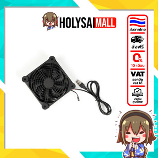 Fosi USB Cooling Fan พัดลมระบายความร้อน 125 มม. ช่วยให้ระบาย…