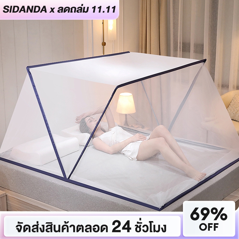 SIDANDA มุ้งกันยุง มุ้งนอน มุ้ง มุ้งพับเก็บได้ 4ฟุต 5ฟุต 6ฟุต 1-3คน ล่างเพื่อป้องกันเด็กตกจากเตียง พร้อมส่ง COD ส่งฟรี