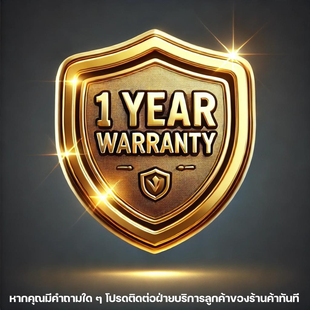 รับประกันคุณภาพหนึ่งปี