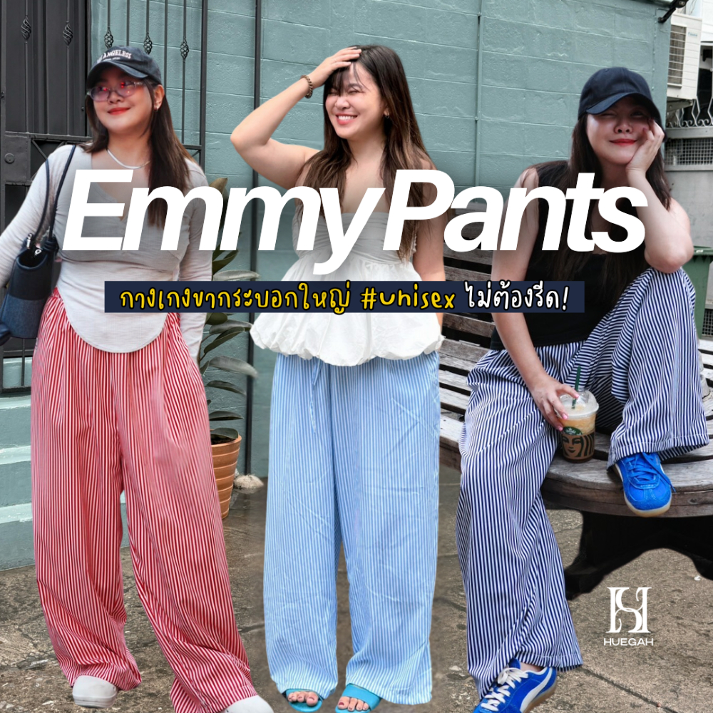 HUEGAH EMMY PANTS กางเกง ขายาว ขากระบอกใหญ่ เอว 28-56 นิ้ว สะโพกก่อนยืด 60 นิ้ว กางเกงสาวอวบ