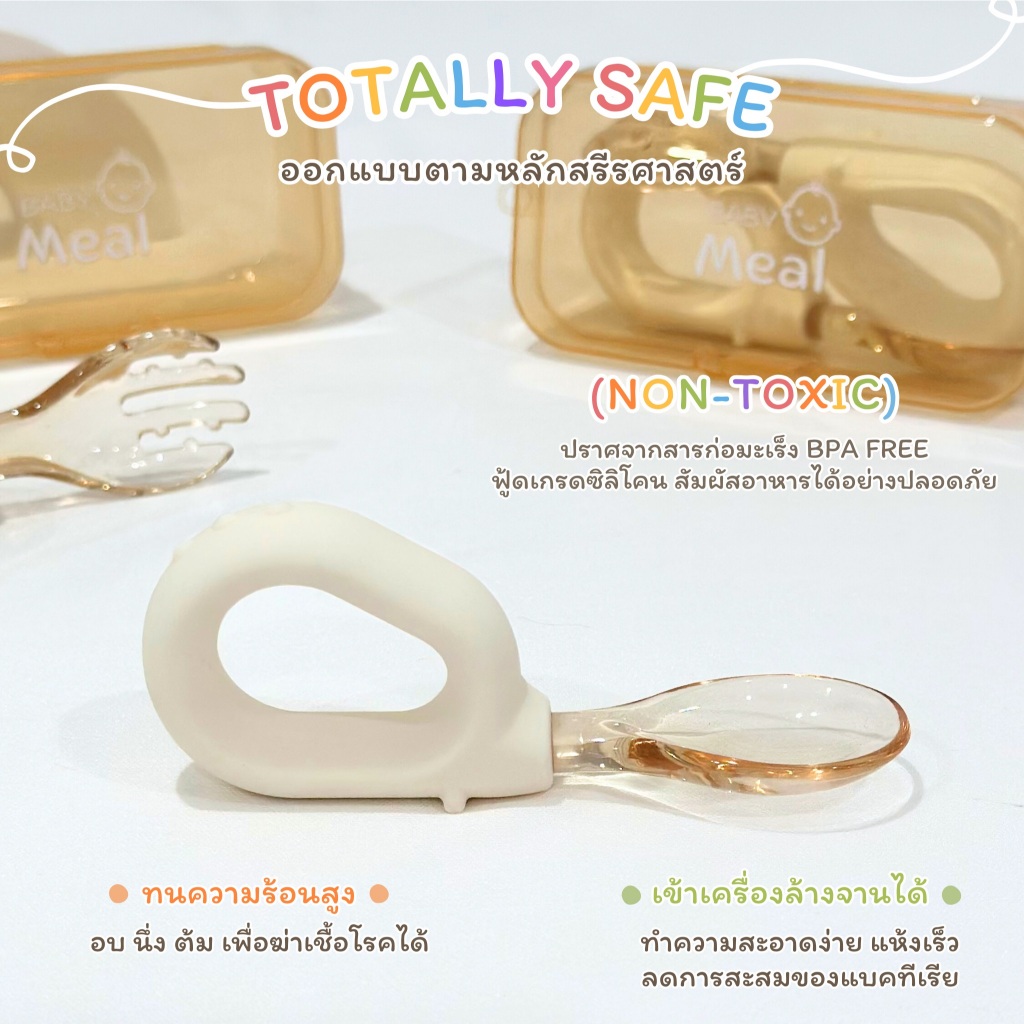 BabyMeal ชุดช้อนส้อม PPSU วัสดุเกรดการแพทย์ สำหรับฝึกทาน ด้ามจับซิลิโคน พร้อมกล่องสำหรับจัดเก็บ | PPSU Spoon+Fork - รูปที่ 4
