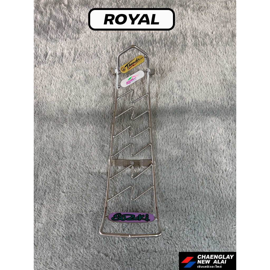 กันลาย ROYAL โล๊ะสต็อค ลดราคา สินค้ามีตำหนิ