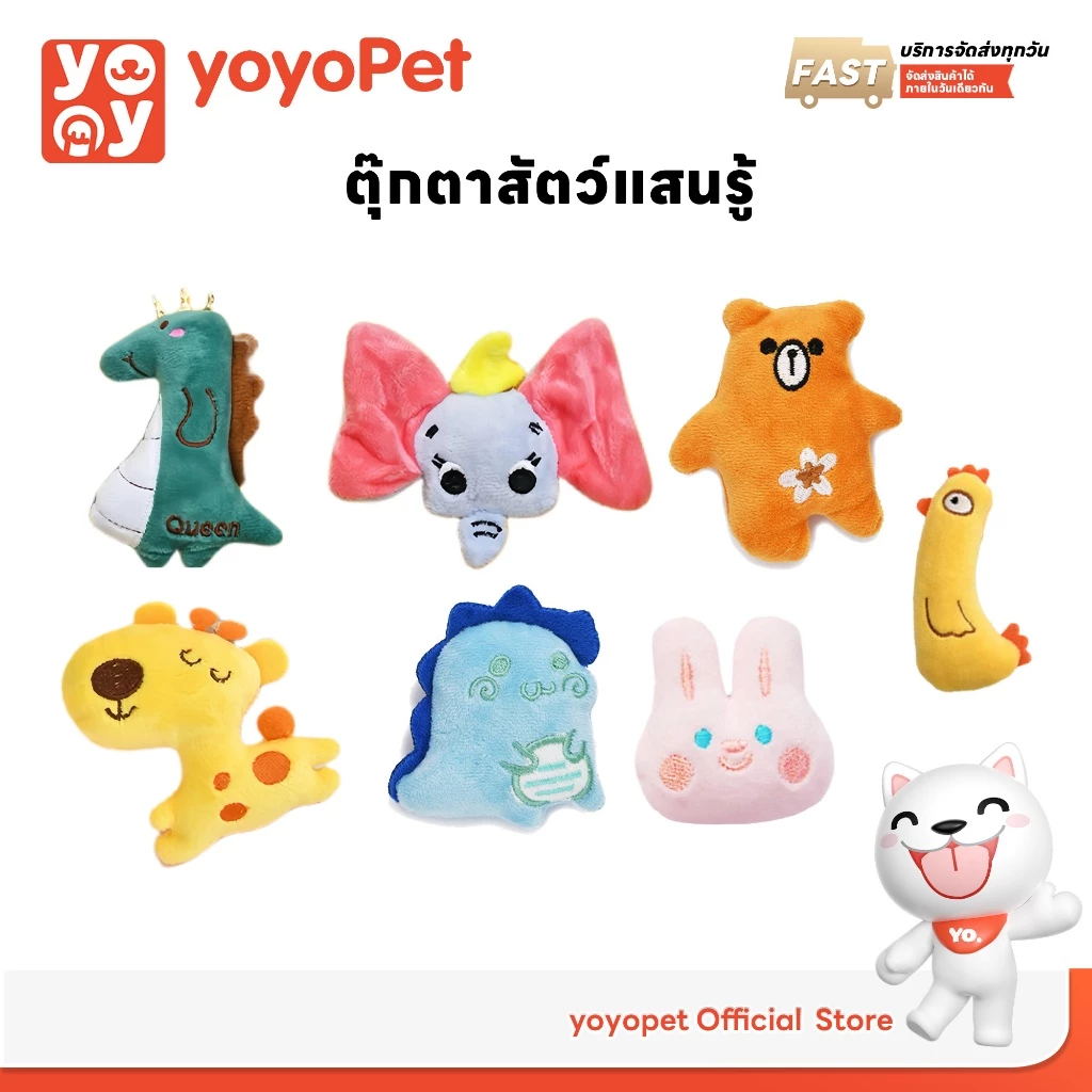 yoyopet Catnip Doll ตุ๊กตาแคทนิป ของเล่นแมว เคี้ยวเพลิน