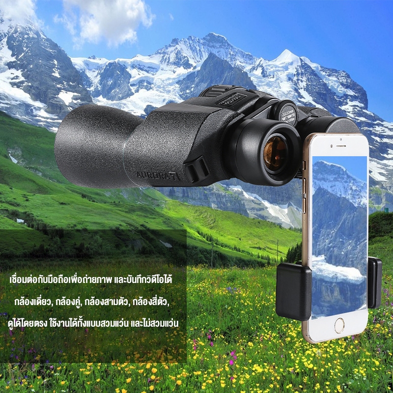 Mondial DT กล้องส่องทางไกล 20X50MF ซูม 2 เลนส์กำลังสูง HD ระยะยาวดู Night Vision แว่นตาของคนกลางคืน - รูปที่ 2