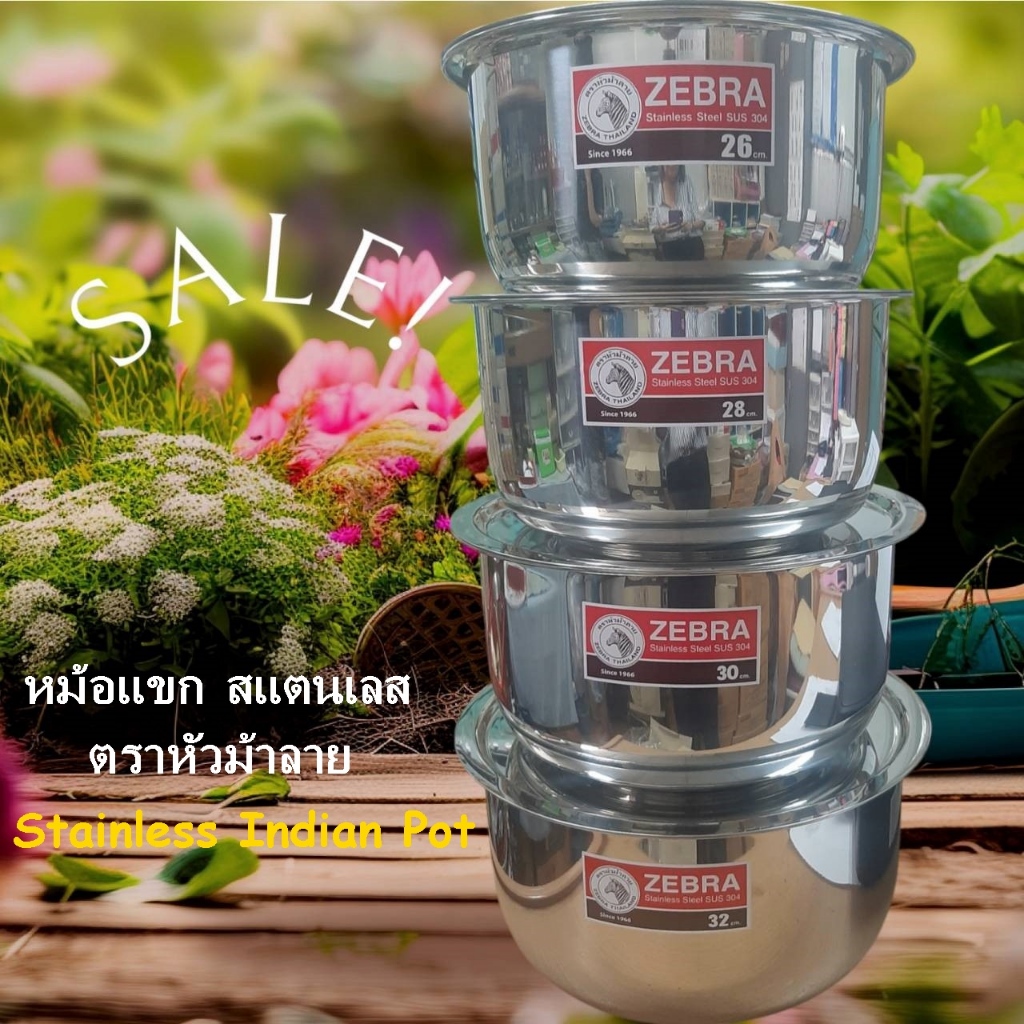 หม้อแขกสแตนเลส ตราหัวม้าลาย หม้อแขก หม้อใส่แกง หม้อใส่ข้าว Stainless Indian Pot Zebra Brand