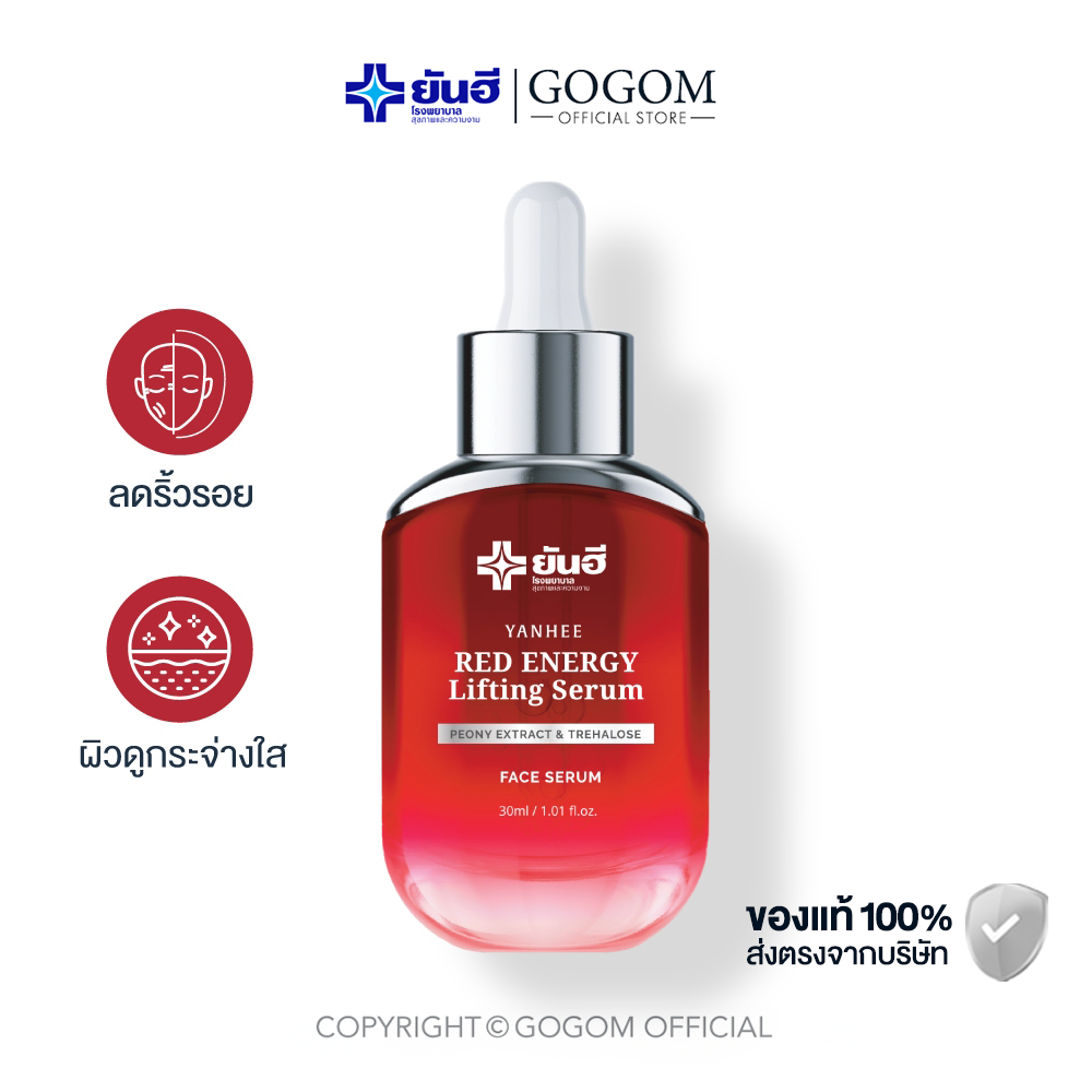 Yanhee Red Energy ยันฮีเรดเอเนอร์จี้ ช่วยลดริ้วรอย ร่องแก้ม ผิวเด้ง ยกกระชับ ของเเท้100% [1 ขวด]