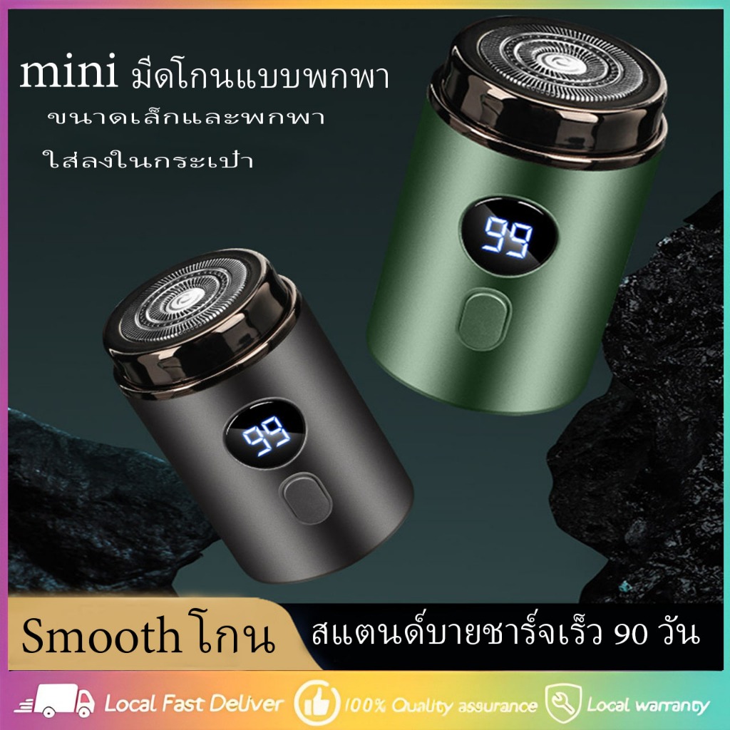 เครื่องโกนหนวดไฟฟ้าเครื่องโกนหนวดแบบพกพาพร้อมจอแสดงผล LED เครื่องโกนหนวดไฟฟ้าโกนหนวดเคราได้อย่างรวดเร็ว