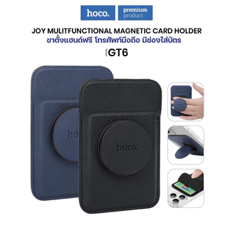 HOCO GT3 กระเป๋าสตางค์ แม่เหล็ก ที่ตั้งมือถือ Magnetic Card Holder เข้าใช้กับแม่เหล็ก ขาตั้งโทรศัพท์