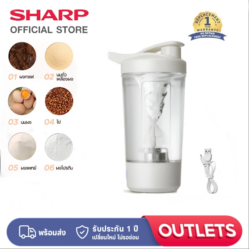 SHARP ถ้วยผสมอัตโนมัติ USB ถ้วยผสมไฟฟ้า แบบพกพา ถ้วยกาแฟ สําหรับคนกาแฟ และผงโปรตีน 400ML ถ้วยผสมกาแฟ