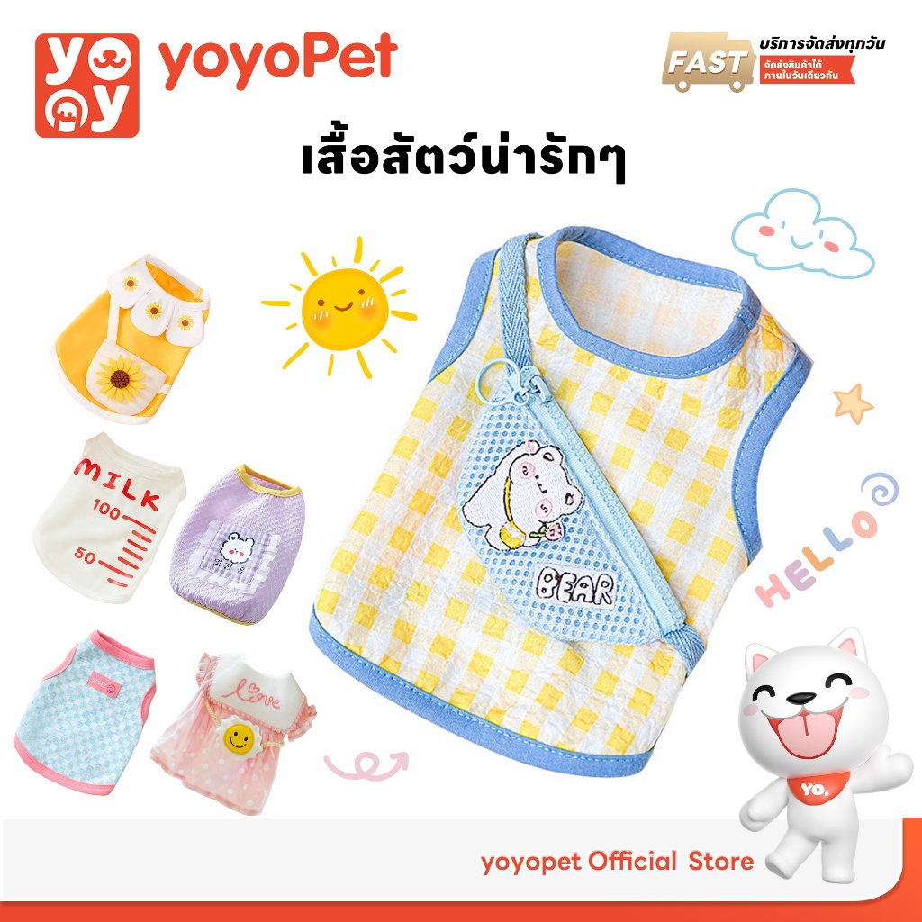 yoyopet : พร้อมส่ง เสื้อสุนัข สไตล์คาวาอิ้ น่ารัก ชุดแมว สัตว์เลี้ยงแฟนซี