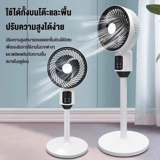 Phlinice พัดลมตั้งพื้น ปรับความแรงลมได้ 3 ระดับ และปรับความเร็วลมแบบวนรอบได้