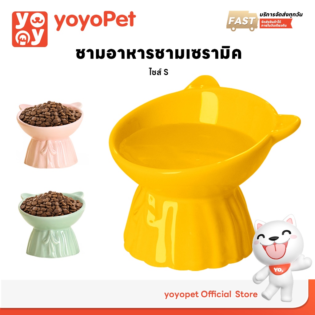 yoyopet : ชามอาหารหน้าแมว ชามเซรามิค กระเบื้อง เอียง 15 องศา ที่ใส่อาหารทรงสูง สำหรับสัตว์เลี้ยง
