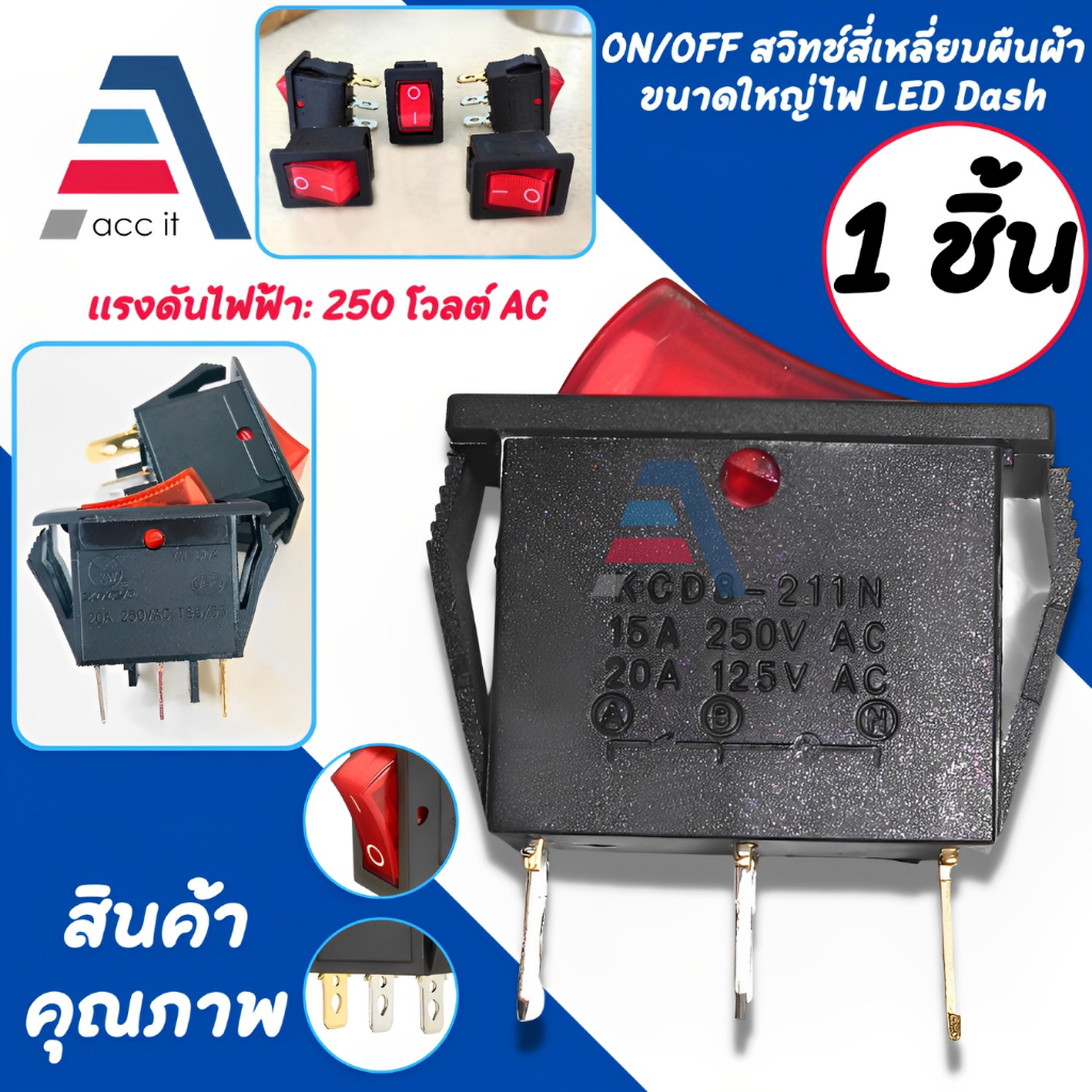 สวิทช์แลมป์กลาง 220V 16A KCD3 T125 สวิทช์ 2 ทาง ขนาด 31x13mm เปิด-ปิด 3ขา สวิทช์ปลั๊กไฟ AC220V รางปล