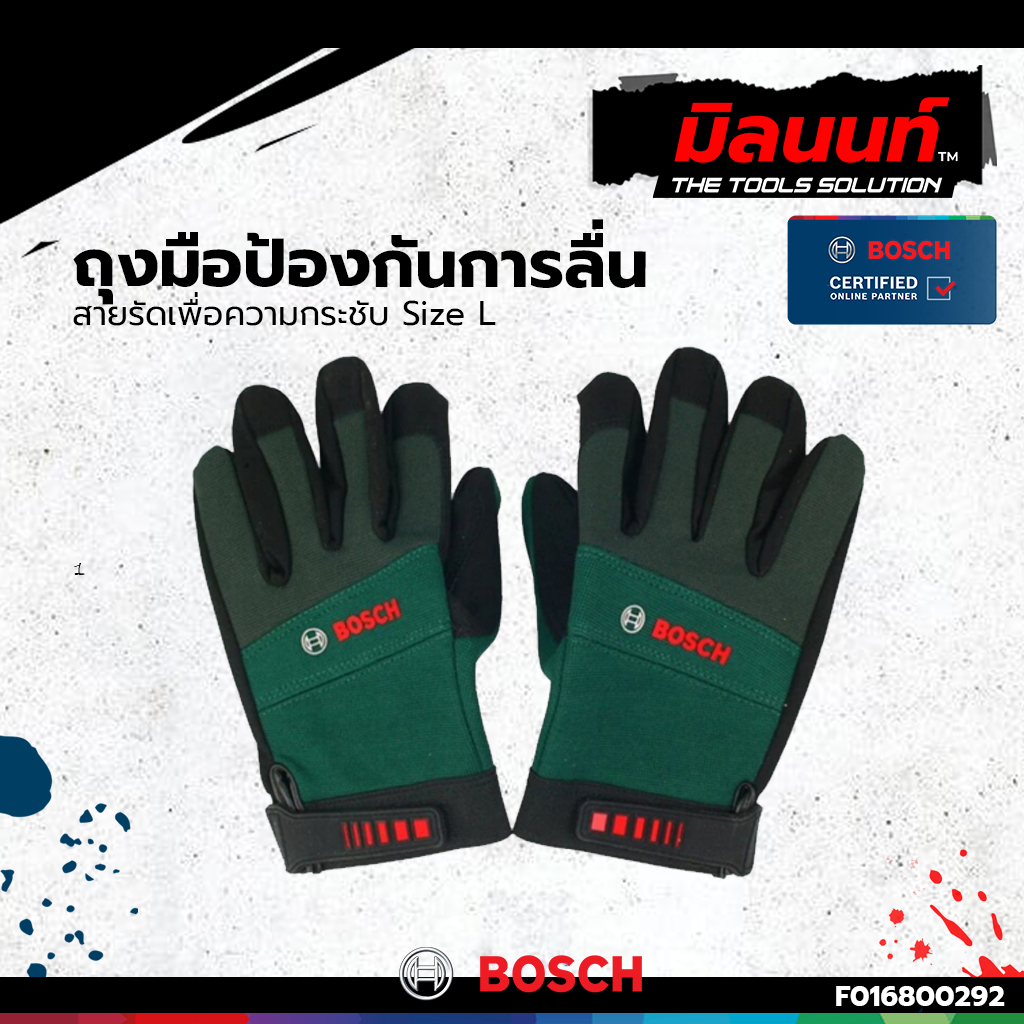 Bosch รุ่น Glove-Large Size L ถุงมือป้องกันการลื่น สายรัดเพื่อความกระชับ Size L