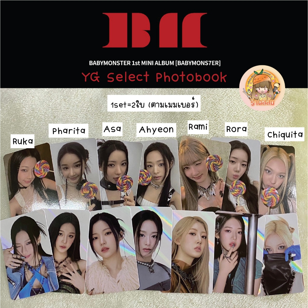 [พร้อมส่ง] โฟโต้การ์ด BABYMONSTER - BABYMONS7ER YG Select Photobook / เซตลูกอม PHOTOCARD