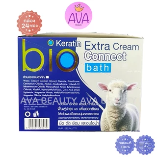 (24ซอง/กล่อง) Green Bio Super Treatment Martina Bio ไบโอ ซุปเปอร์ ทรีทเม้นท์ ครีมหมักผม