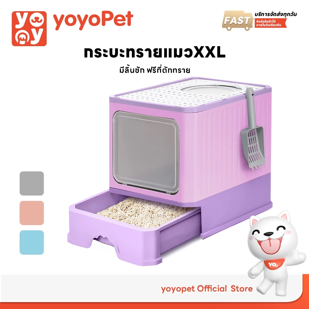 yoyopet : ห้องน้ำแมวใหญ่ กระบะทรายแมวXXL ห้องน้ำแมวทรงโดม ห้องน้ำแบบปิด มีลิ้นชัก ฟรีที่ตักทราย