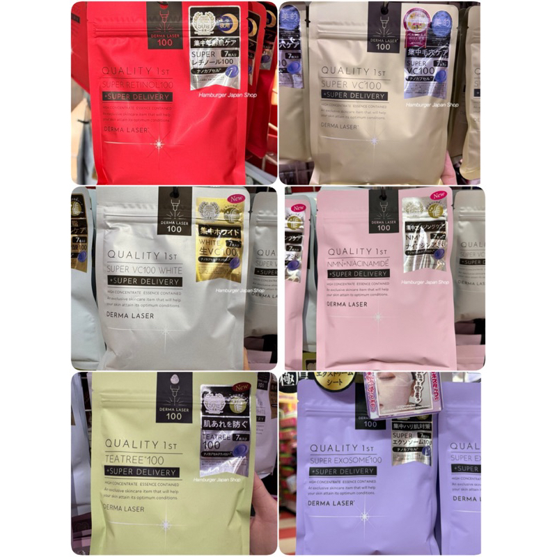 Derma Laser VC 100 ได้รางวัล BEST SHEET MASK ของปี 2023 จาก @ COSME ด้วยจ้า ขึ้นทอปเช้ลทุกร้าน นำเข้าจากญี่ปุ่น