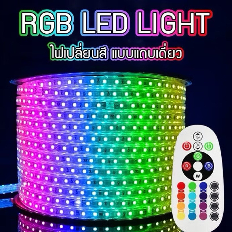 ไฟเส้น RGB 5050 220V - LED ไฟเส้น ไฟในบ้านนอกบ้าน กันน้ำไฟแถบ เปลี่ยนสีได้ Light RGB STRIP ไฟเส้น ไฟ
