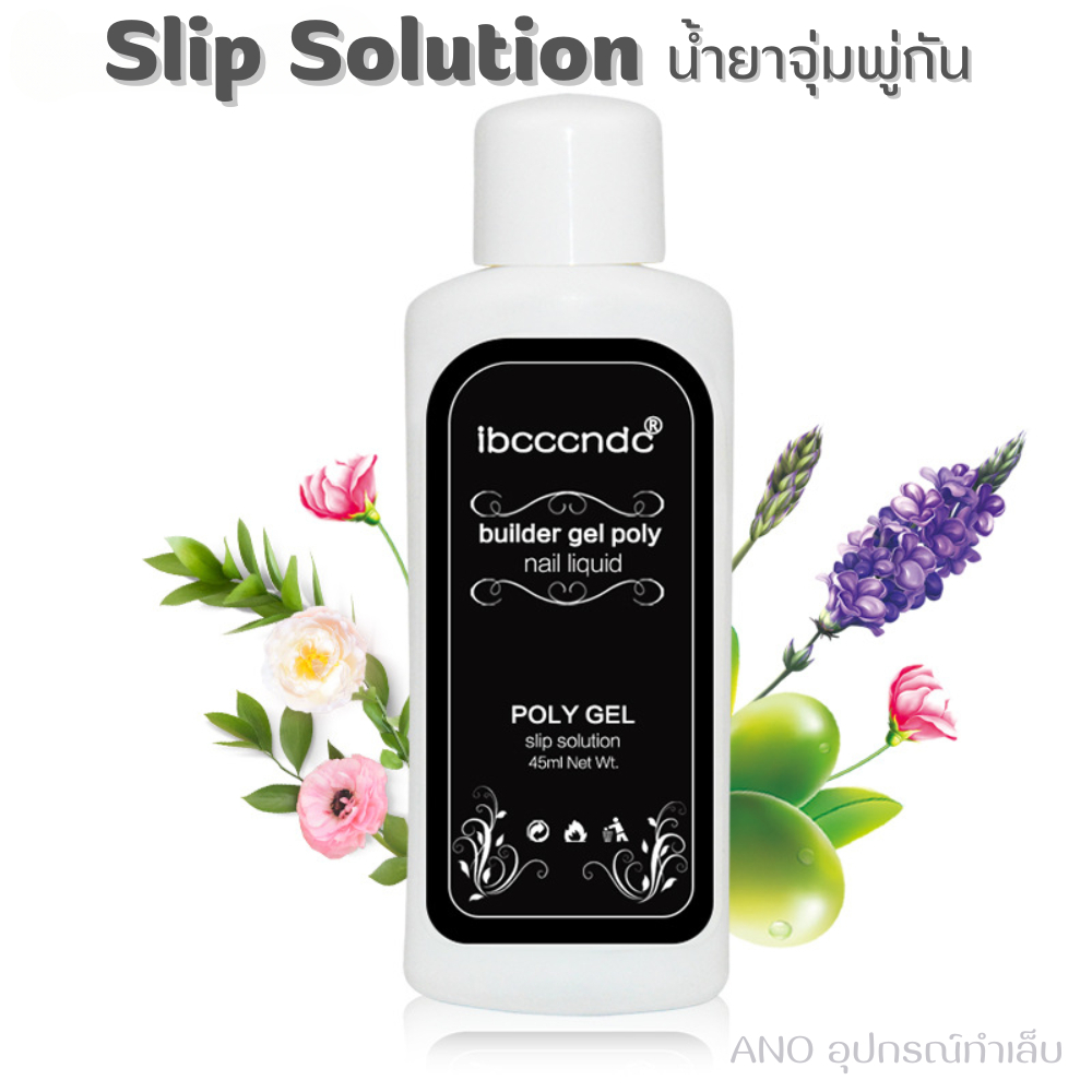 Slip Solution น้ำยาจุ่มพู่กัน สำหรับเกลี่ย Poly Gel