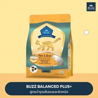 Buzz Advanced Nutrition อาหารแมว 1kg.