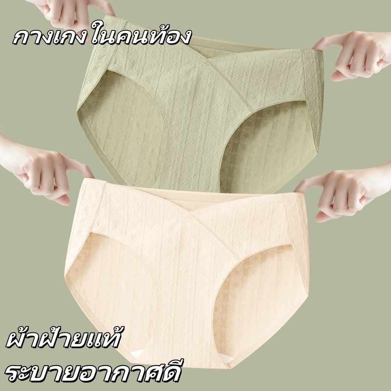 กางเกงในคนท้อง ผ้าฝ้ายแท้ ระบายอากาศดี ยืดหยุ่นสูง สวมใส่สบาย ไร้ขอบ จับท้องของคุณ วันแรก ยุคกลางและตอนปลาย สามารถสวมใส่