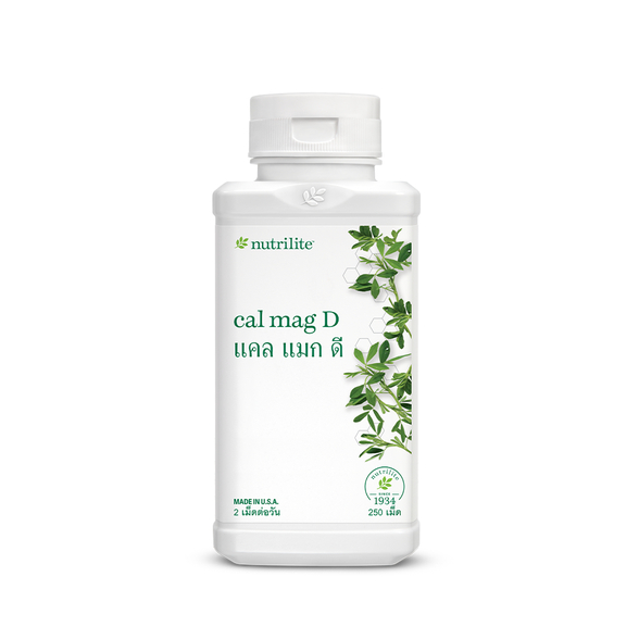Nutrilite นิวทริไลท์ แคล แมก ดี (cal mag d) - บรรจุ 250 เม็ด (แท้ช็อปไทย)