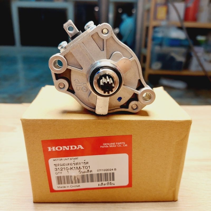 มอเตอร์สตาร์ท[31210-K1M-T01]แท้ศูนย์/wave110i 2021/2021/2023/2024/wave125i 2023/wave125i 2024/สำหรับ