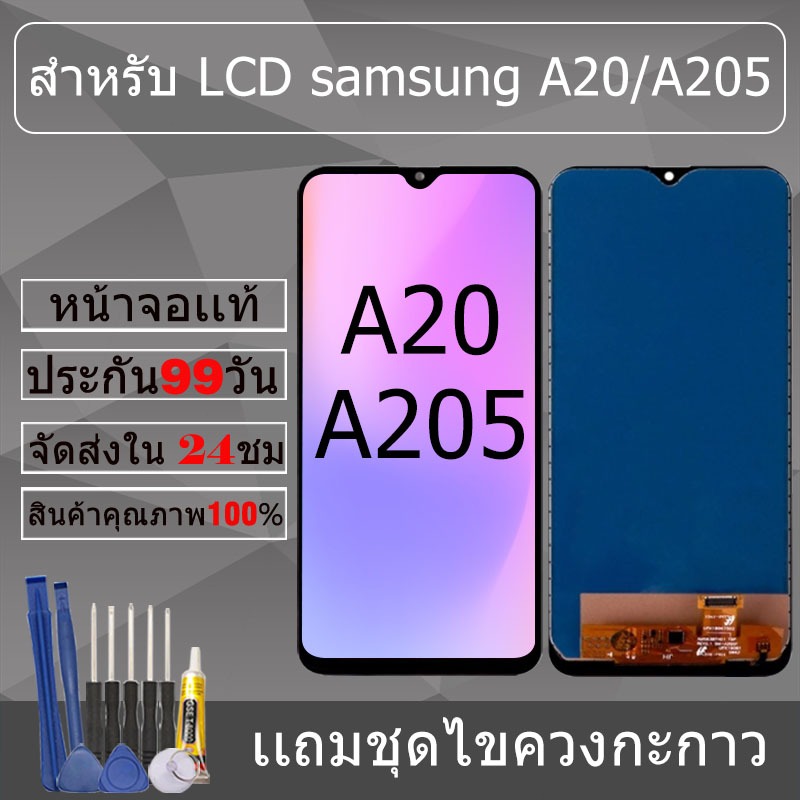 อะไหล่หน้าจอ สำหรับ samsung A20/A205 หน้าจองานเเท้ samsung A20/A205