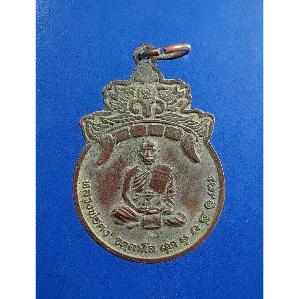 A7474 หลวงพ่อคง วัดเขาสมโภชน์ จ.ลพบุรี รุ่นสุริยคราส ปี2538