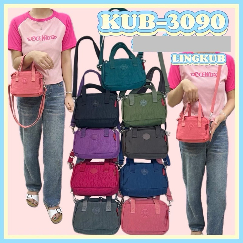 กระเป๋าทรงถือ ใบเล็ก ขนาด 7" นิ้ว สะพายข้างได้ ลิงค์คับ LINGKUB รุ่น : KUB-3090 มีหลายสี