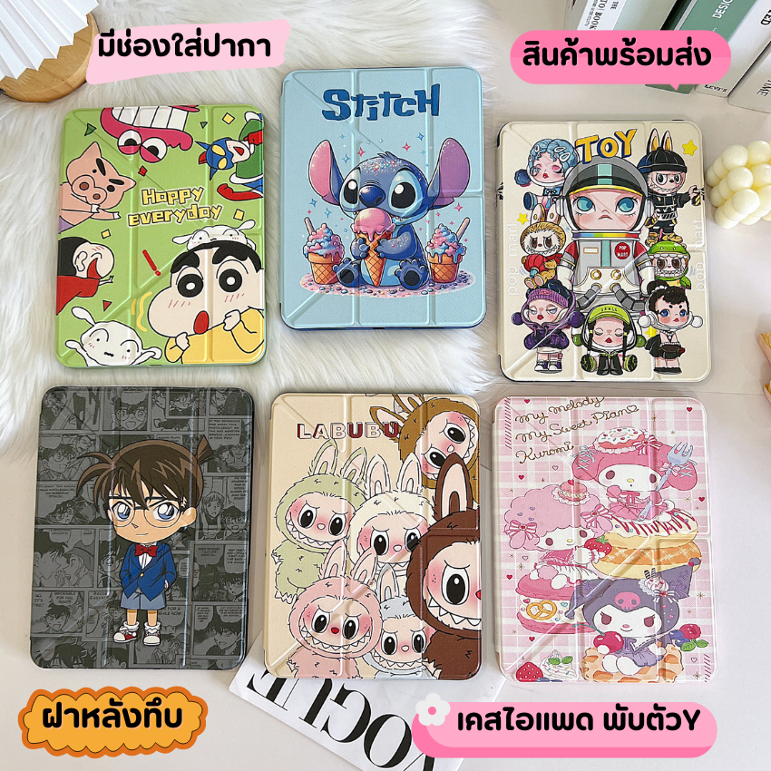 เคสไอแพด ฝาผับตั้งYตัวได้ สำหรับรุ่น ไอแพดmini 1/2/3/4/5 Air1/2 Pro9.7 10.2 gen5/6/7/8/9/10 PRO10.5Air3/4/5 PRO10.9 10.9