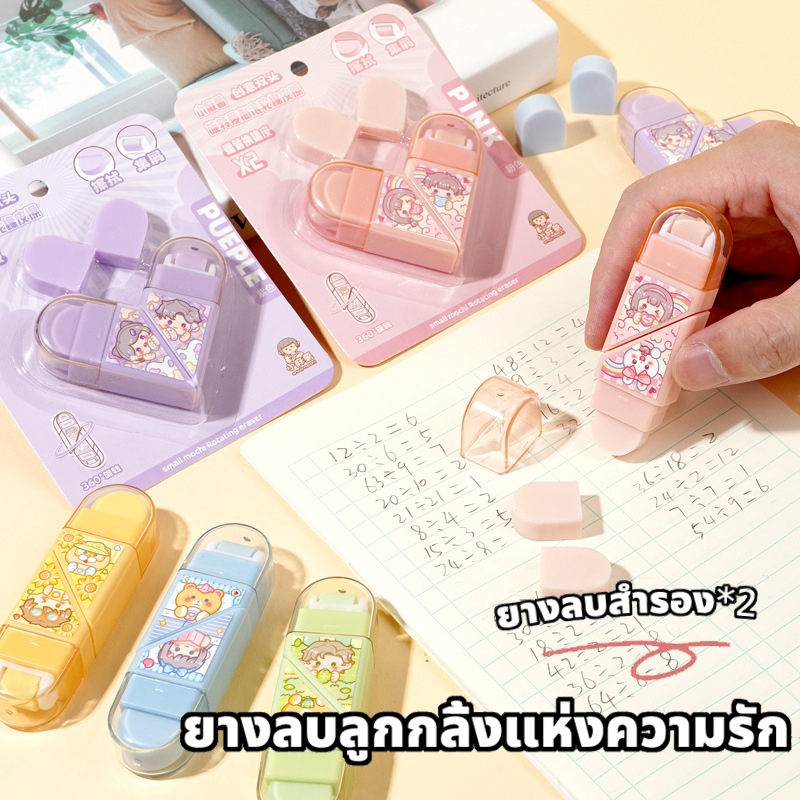 🔥มันฝรั่งขนาดเล็กหมุนรักลูกกลิ้งยางลบนักเรียนชั้นประถมศึกษาทุ่มเทกดเหมือนยางลบไม่มีเครื่องหมายไม่มียางลบเศษ