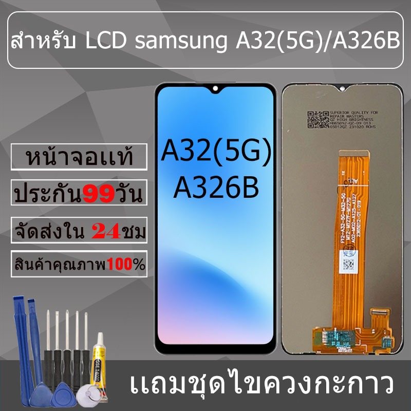 อะไหล่หน้าจอ สำหรับ samsung A32(5G)/A326B หน้าจองานเเท้ samsung A32(5G)/A326B