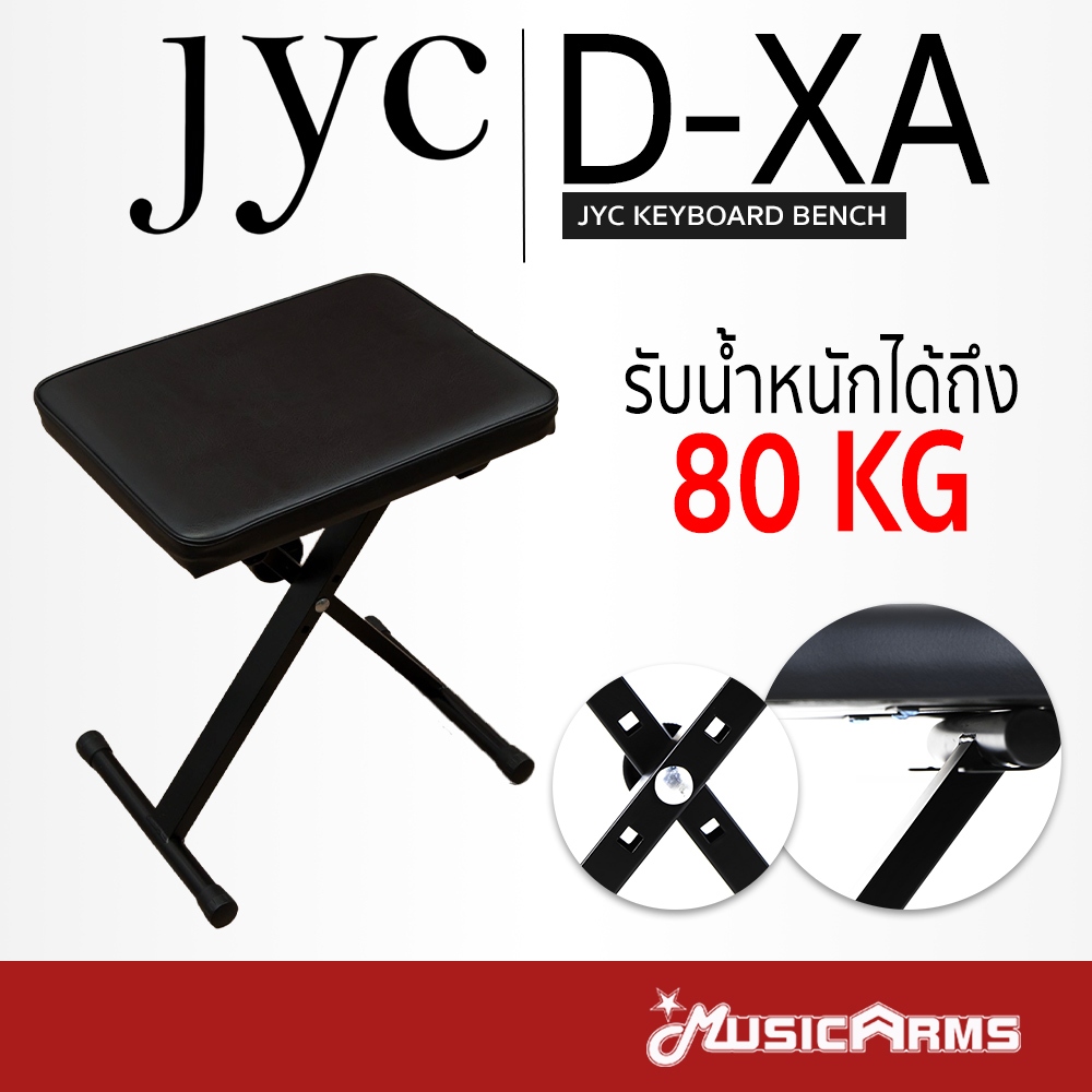 JYC-D-XA อุปกรณ์เสริมคีย์บอร์ด Keyboard Accessories Music Arms