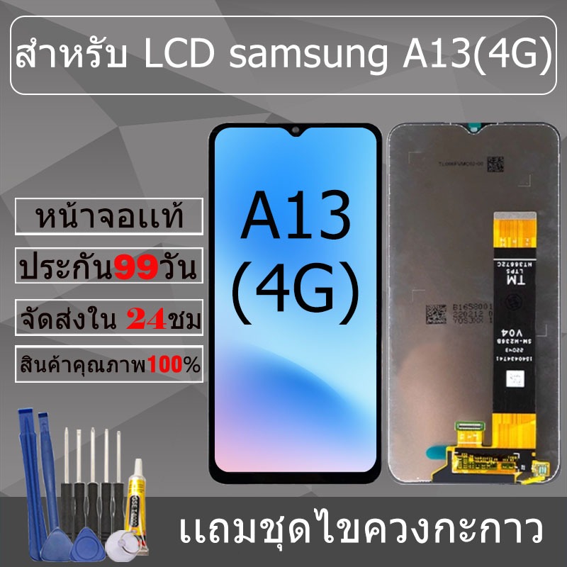อะไหล่หน้าจอ สำหรับ samsung A13(4G) หน้าจองานเเท้ samsung A13(4G)