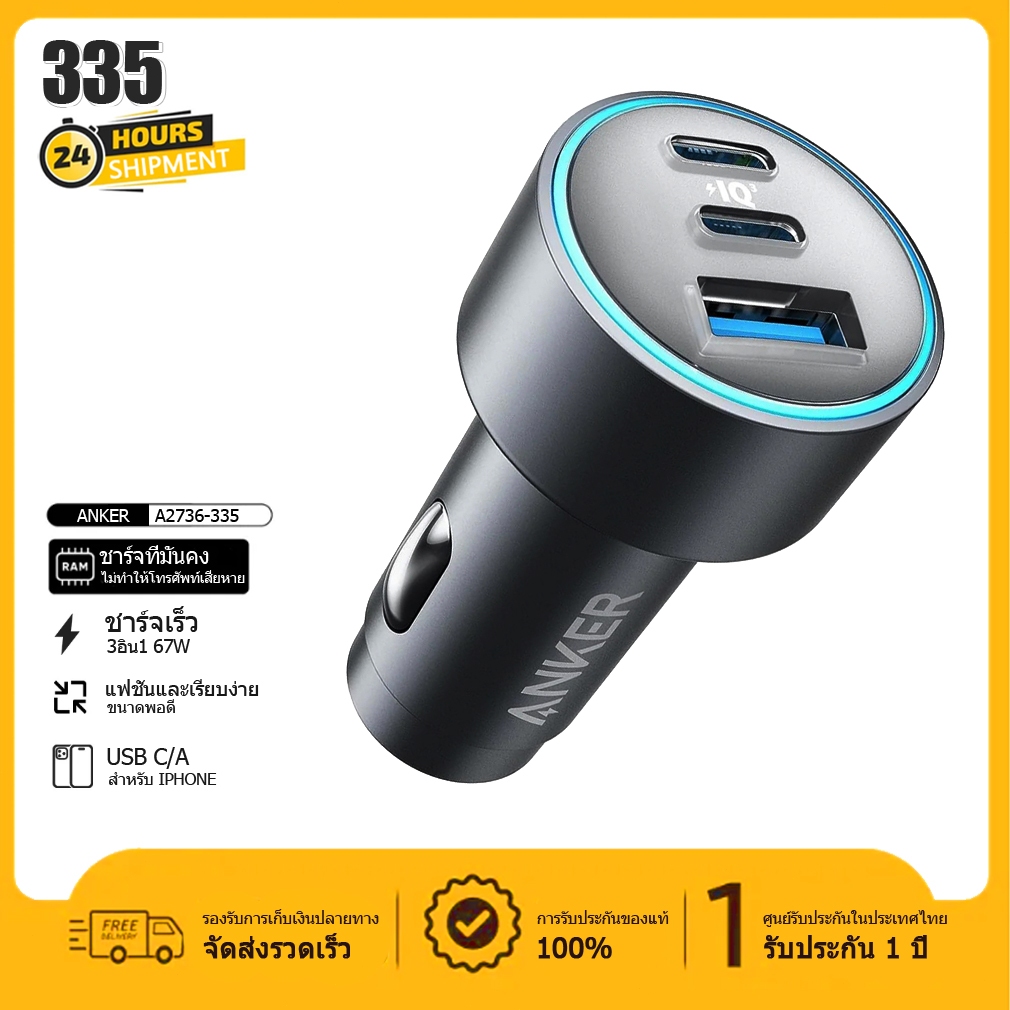 Anker Car Charger Type C 67W 323 USB ที่ชาร์จเร็วในรถ 3 เครื่อง ป้องกันอุณหภูมิเกินพิกัด A2736