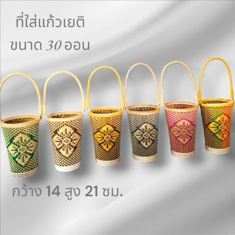 โครงแก้วเยติ ที่ใส่แก้วเยติ แก้วเยติ แก้วเก็บความเย็น สินค้าขายดี คละสี