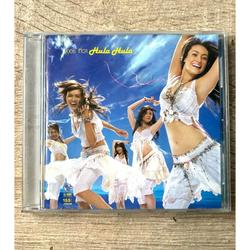 CD แคท แคทรียา, หญิง รฐา, เจนนี่ เจนิเฟอร์, ไชน่าดอลส์ - 2005 ทิวา Hula Hula (สินค้ามือ 2)