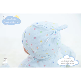 Iflin Baby - หมวกไร้ตะเข็บ - Seamless Baby Hat - หมวกทรง3Dเข้ากับทรงศีรษะ ผ้า 2 ชั้น เพิ่มความอบอุ่น