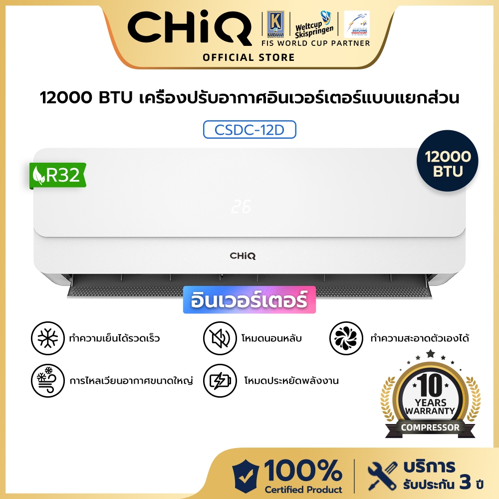 CHiQ 12000-17000BTU เครื่องปรับอากาศอินเวอร์เตอร์แบบแยกส่วน ทำความเย็นได้รวดเร็ว ทำความสะอาดตัวเองได