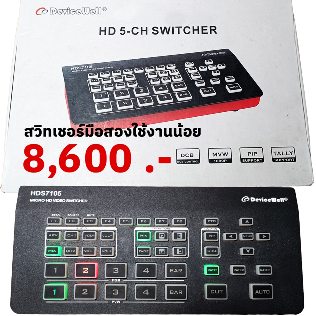 DeviceWell HDS7105   (มือสองสภาพดี ใช้งานน้อย ใช้ได้งานได้ปกติ)