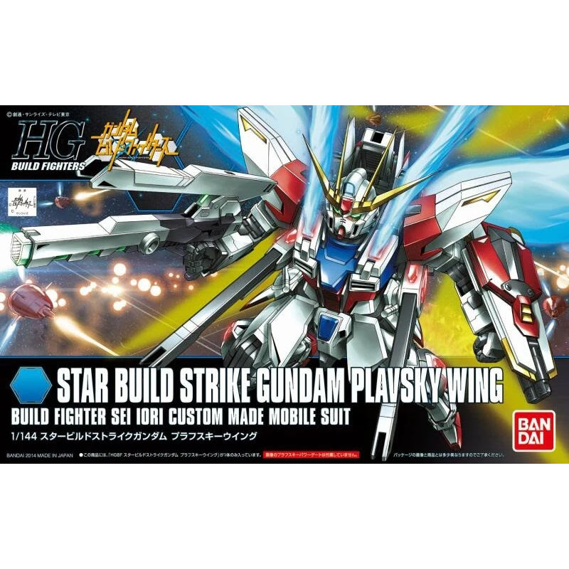 HG Star Build Strike Gundam build fighter