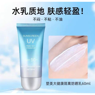 ครีมกันแดด นมวัวฟ้า SPF50PA++ ขนาด 60 ml .