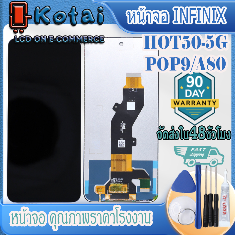 หน้าจอสำหรับ INFINIX HOT50,HOT50-5G,X6720/TECNO POP9,SPARK30C/ITEL A80,"ใช้ร่วมกันได้หลายรุ่น"