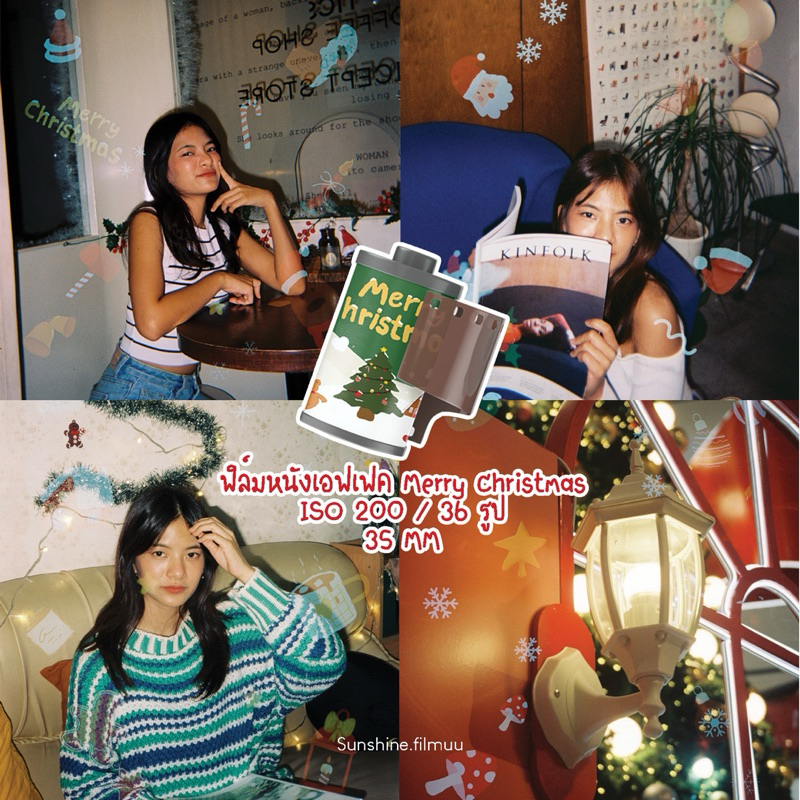 ฟิล์มหนังเอฟเฟค Merry Christmas 36รูป iso200 135/35mm (ส่ง3-4ธค)ฟิล์มใหม่